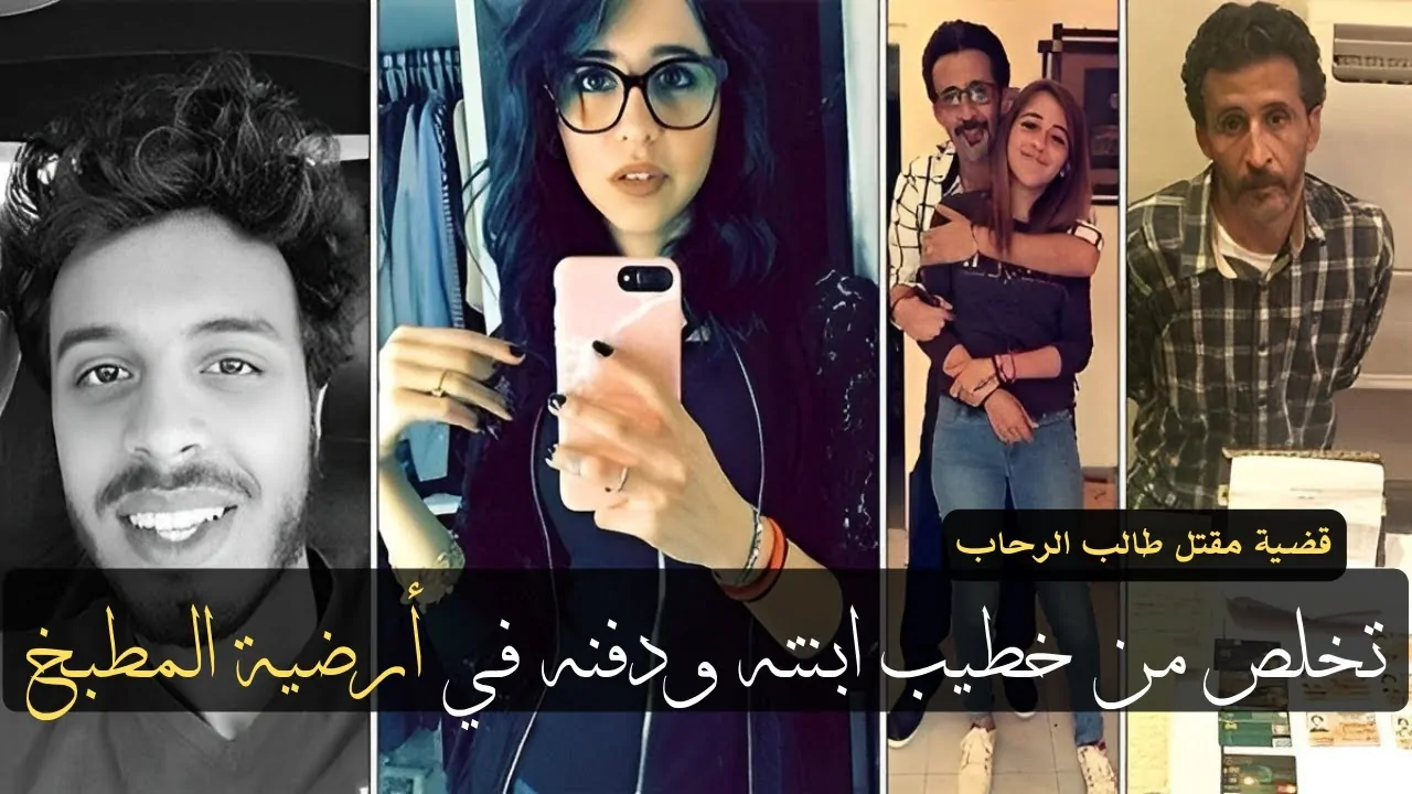 كشف كواليس صادمة فى خطة استدراج طالب الرحاب لشقة المقبره وحكم المحكمة النهائي 3 خطة استدراج طالب الرحاب