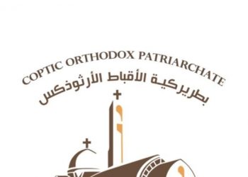 الكنيسة القبطية الأرثوذكسية