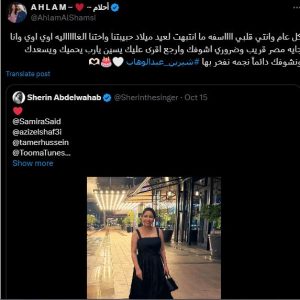 أحلام تعتذر لـ شيرين عبد الوهاب أسفة وهاجي مصر قريب 3 981 12
