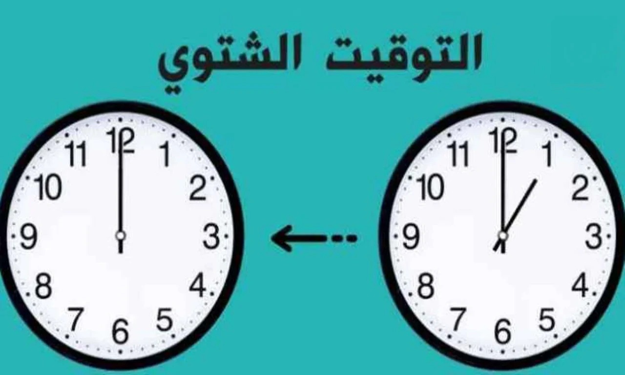 غدا بداية تطبيق التوقيت الشتوي في مصر أعرف هتظبط ساعتك إزاي 3 981 19