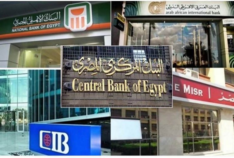 هدية البنوك لجموع المصريين اليوم 15 أكتوبر بالمجان 1 981 9