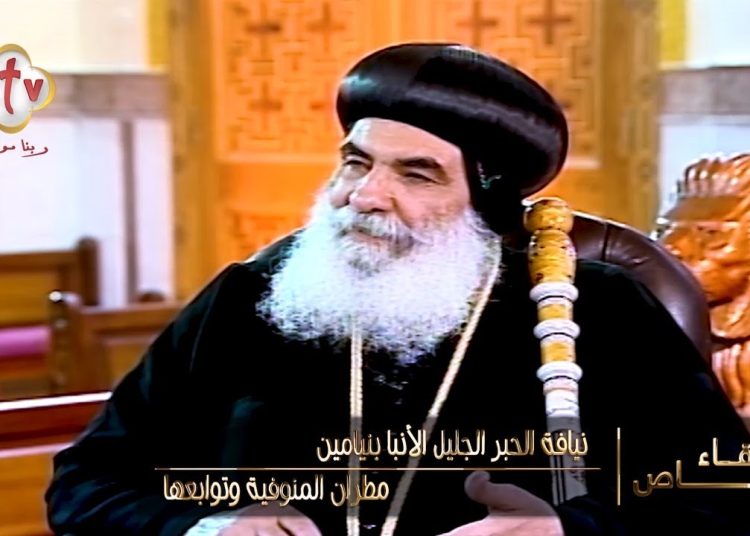 نيافة الأنبا بنيامين يكشف عن سبب إعتراض الأساقفة على المتحدثين بسيمنار المجمع المقدس 1 ANBA BNYAMEEN
