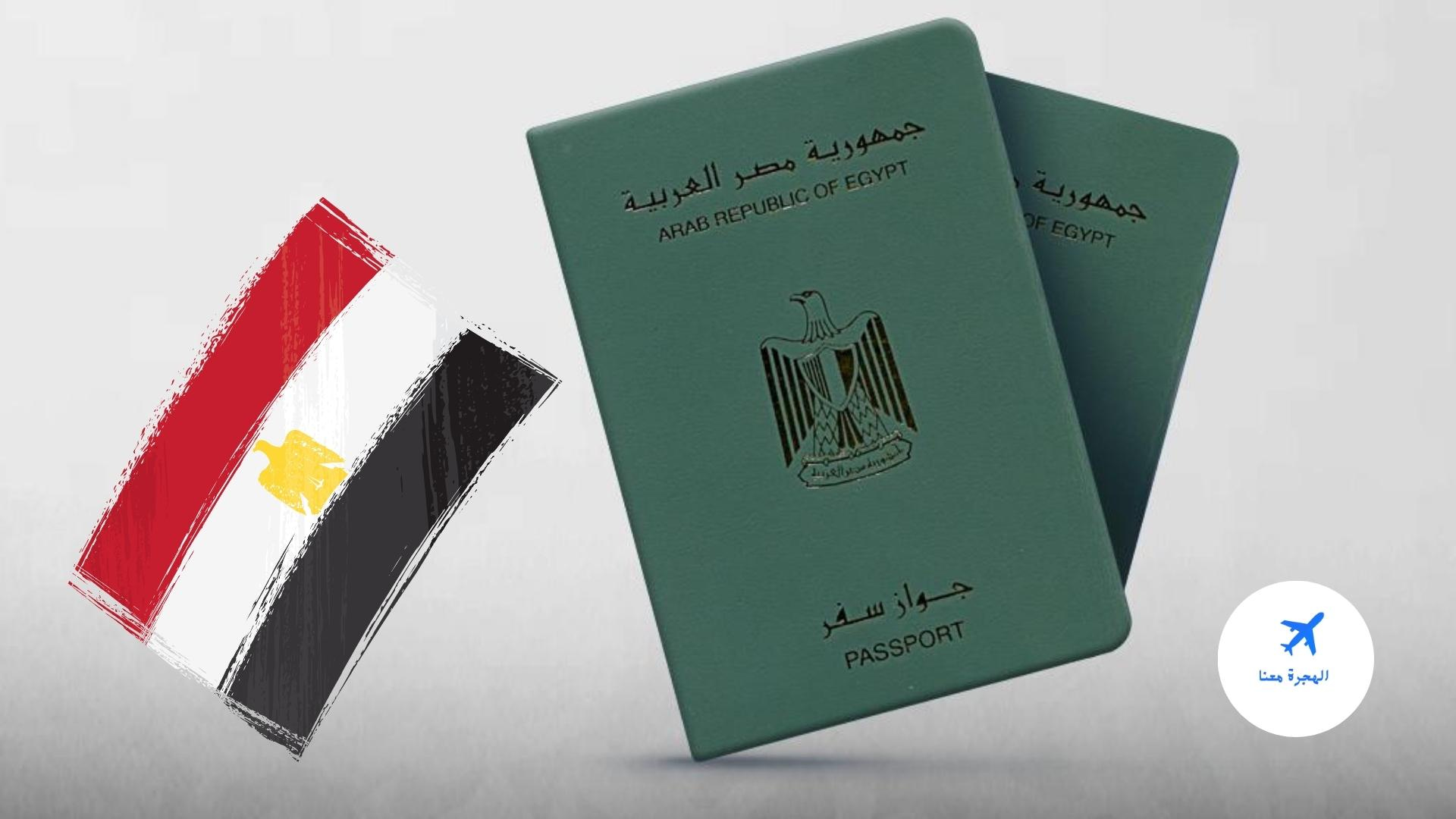 10 خطوات لإستخراج جواز السفر والسعر مفاجأة 3 تكلفة تجديد جواز السفر لعام 2024 :