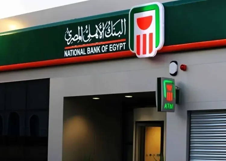 البنك الأهلي المصري يعلن عن إطلاق أعلى شهادة ادخار ثابتة الفائدة لمدة 3 أعوام 1 البنك الأهلي