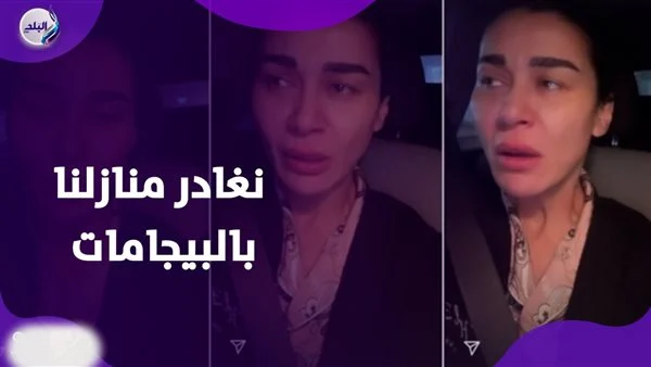 شاهد الفنانة نادين الراسي تتصدر تريند جوجل بعد هروبها من منزلها بالروب والبيجاما إيه اللي حصل 2 الفنانة نادين الراسي تهرب من منزلها بالبيجاما
