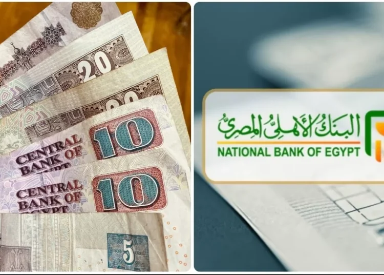 سعر فائدة شهادات الاستثمار من البنك الأهلي لمدة 10 سنوات عائد ثابت 1 شهادات الإدخار