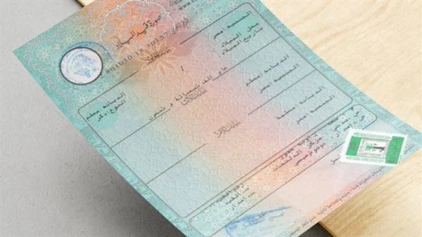 لأول مرة سعر استخراج شهادة ميلاد جديدة 2024 ومن يحق له استخراجها 3 سعر استخراج شهادة ميلاد