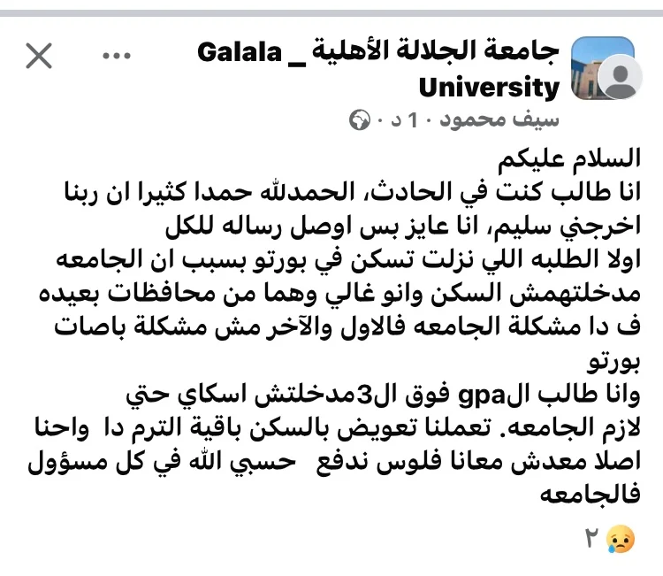 أحد الناجين من حادث أتوبيس الجلالة بالصورة يكشف مفاجأة عايز أوصل رسالة للكل 2 حادث أتوبيس الجلالة