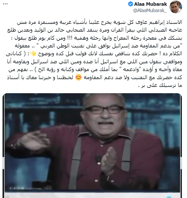 علاء مبارك يوجه تصريح حاد لإبراهيم عيسى كل شويه يخرج علينا بحاجات مستفزة ويكشف التفاصيل 3 علاء مبارك يوجه تصريح حاد لإبراهيم عيسى