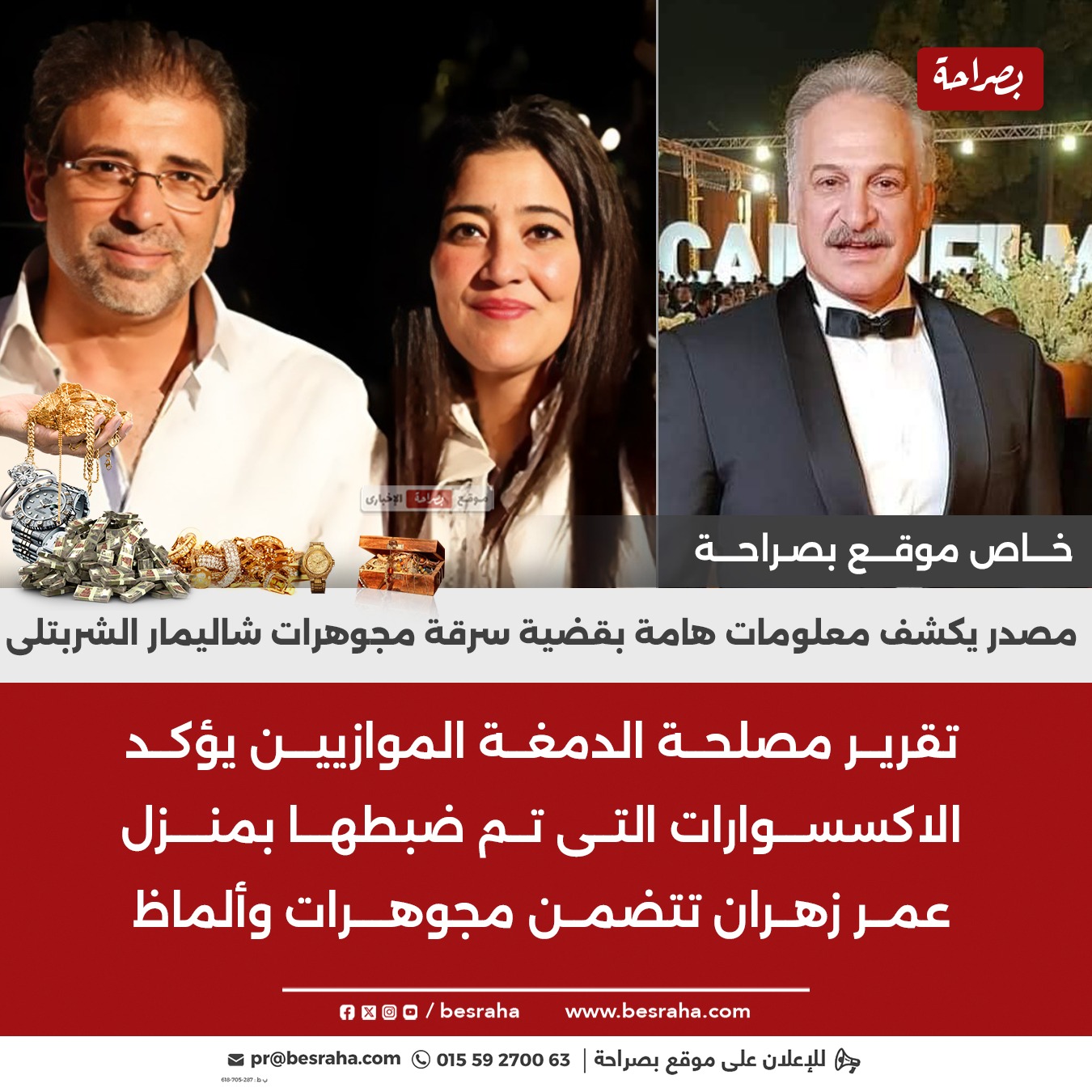 بالصورة كيف دافعت منى الشاذلي عن المخرج عمر زهران في قضية سرقة المجوهرات 3 050b0c13 8790 4eb3 b53f d1f708d6caa3 19