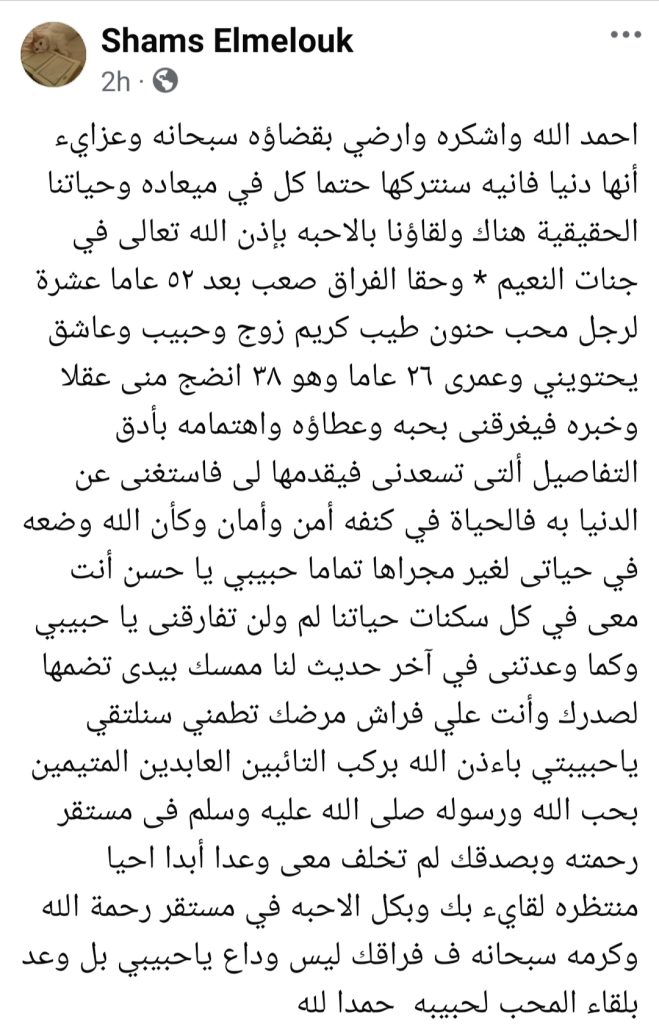 عقب رحيل الفنان حسن يوسف بخمسة أيام اول تصريح من شمس البارودي 2 شمس البارودي تنعي الفنان حسن يوسف