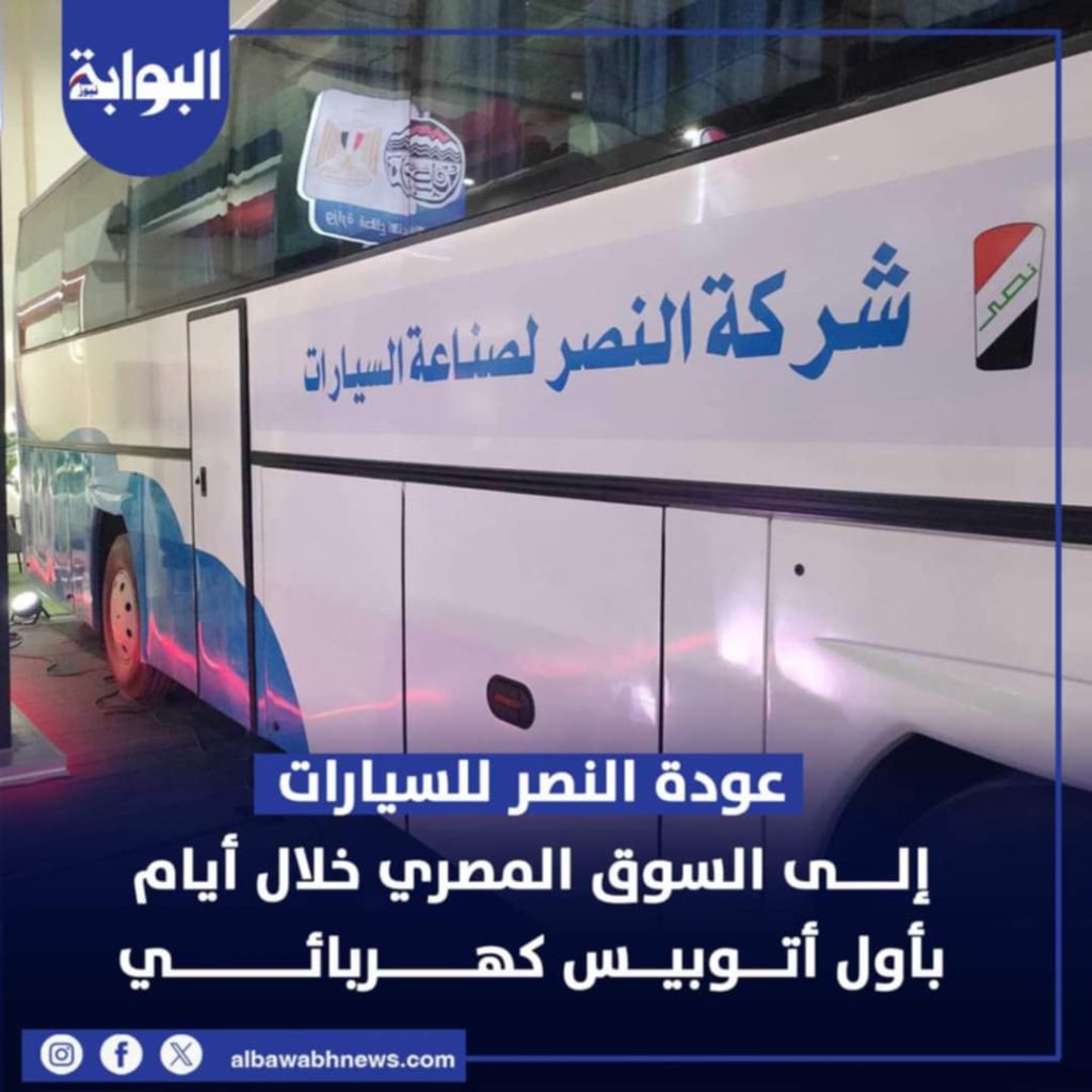 احتفالية عودة شركة النصر للسيارات للإنتاج تعليق رئيس الوزراء والله النهارده عيد 3 عودة شركة النصر للسيارات