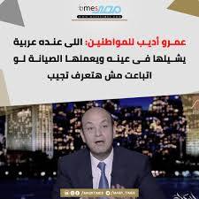 خلى بالك منها الإعلامي عمرو أديب يوجه رسالة لكل من يمتلك سيارة في مصر 3 نصيحة الإعلامي عمرو أديب