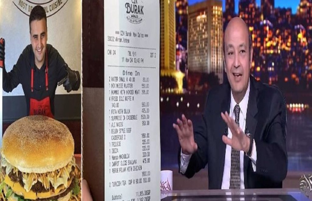 الإعلامي عمرو أديب يهاجم منتقدي أسعار مطعم بوراك انتوا مالكوا هوا ده اللانش بوكس بتاع العيال 4 الإعلامي عمرو أديب يهاجم منتقدي أسعار مطعم بوراك