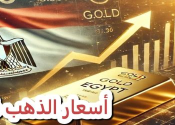 ارتفاع أسعار الذهب اليوم 25 |11|2024 شوف بكام عيار 21