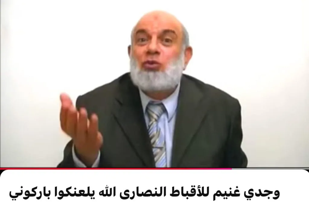 الكاتبة فاطمة ناعوت تنشر تويتة لوجدي غنيم يسخر فيها من المسيحية بعد رفع اسمه من قوائم الجماعات المتطرفة 4 الكاتبة فاطمة ناعوت تنشر تويتة لوجدي غنيم