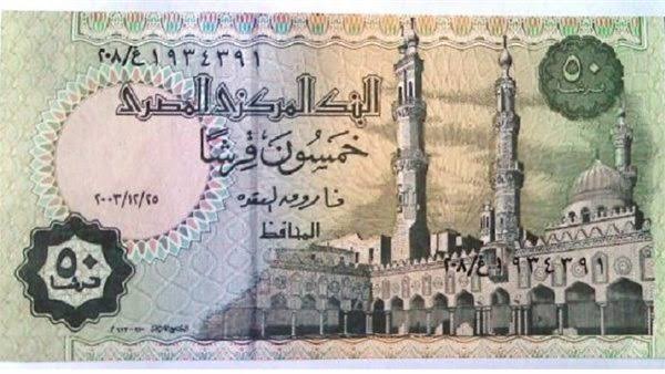 العملات الورقية عقوبات صارمة لهؤلاء بعد شائعات إلغاء الجنيه والخمسين قرش 3 عقوبة الامتناع عن التعامل بالعملات الورقية