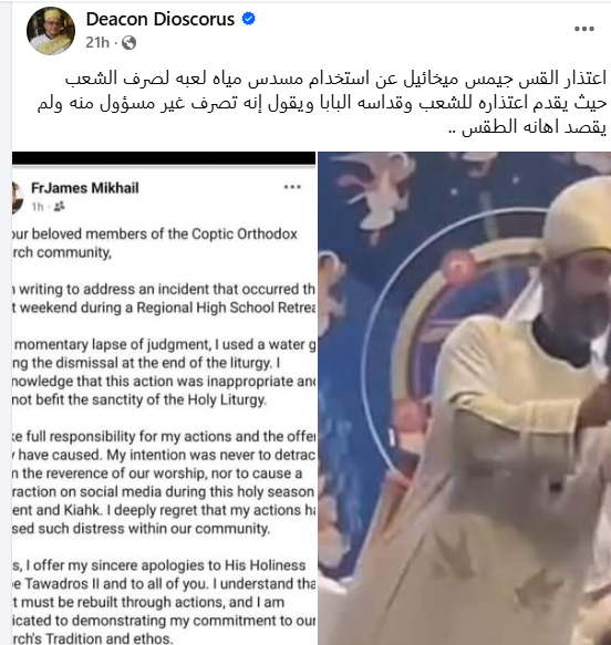 بالفيديو تصرف بريء من كاهن يثير الجدل علي الفيس يرش الحضور بماء البركة من خلال مسدس لعبة 3 كاهن يقوم برش الحضور بماء البركة بمسدس لعبة