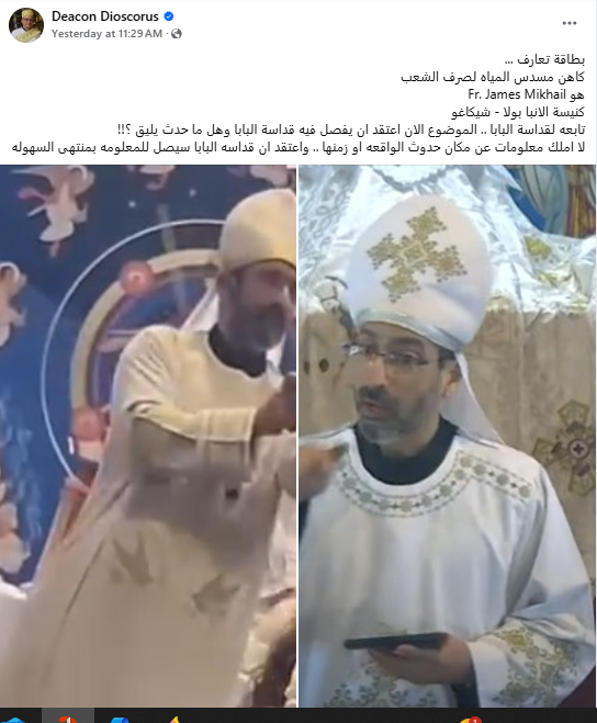 بالفيديو تصرف بريء من كاهن يثير الجدل علي الفيس يرش الحضور بماء البركة من خلال مسدس لعبة 4 كاهن يقوم برش الحضور بماء البركة بمسدس لعبة