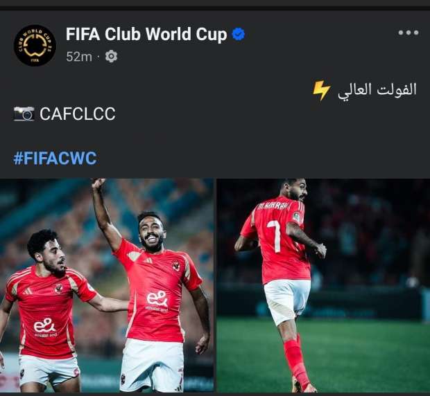 إشادة دولية بـ محمود كهربا بعد تألقه في دوري أبطال أفريقيا 3 فيفا يشيد بـ محمود كهربا