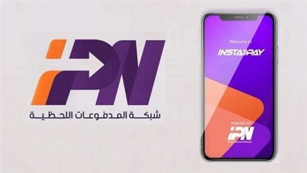 قريبا فرض رسوم على تطبيق إنستاباي ما الذي لمح إليه البنك المركزي 4 859 4