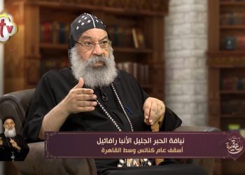 تهنئة لقداسة البابا تواضروس من نيافة الأنبا رافائيل بمناسبة عيد ميلاده وتذكار القرعة الهيكلية