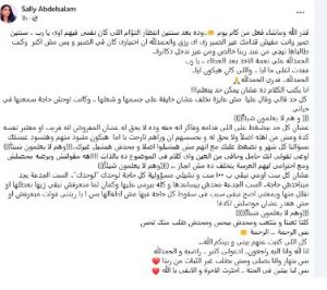 بيني وبينكوا ربنا سالي عبد السلام تعلن وفاة توأميها قبل ولادتهما وتوجه رسالة لهؤلاء 3 الزقازيق4 1 5