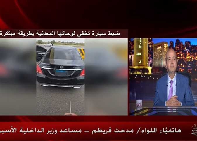 الكشف عن عقوبة مالك سيارة جيمس بوند عقب ضبطها من المرور 1 مالك سيارة جيمس بوند