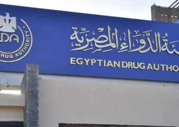 تحرك عاجل من هيئة الدواء لمواجهة المخدرات ومافيا الأدوية برقم سري وبصمة 12 تحرك عاجل من هيئة الدواء