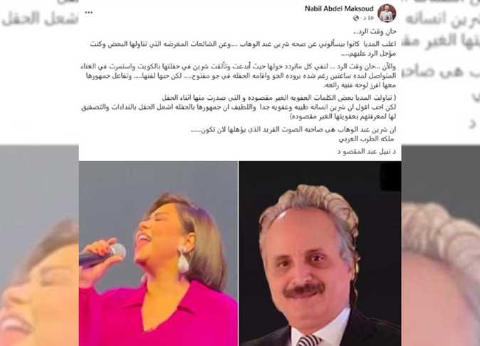 طبيب الفنانة شيرين عبدالوهاب يخرج عن صمته بعد نجاح حفلها حان وقت الرد 2 الفنانة شيرين عبدالوهاب