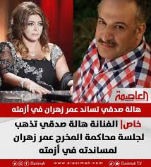 الفنانة هالة صدقي توضح مفاجآت في قضية المخرج عمر زهران بسرقة مجوهرات كانت هدية مخصصة للفقراء 4 شهادة الفنانة هالة صدقي