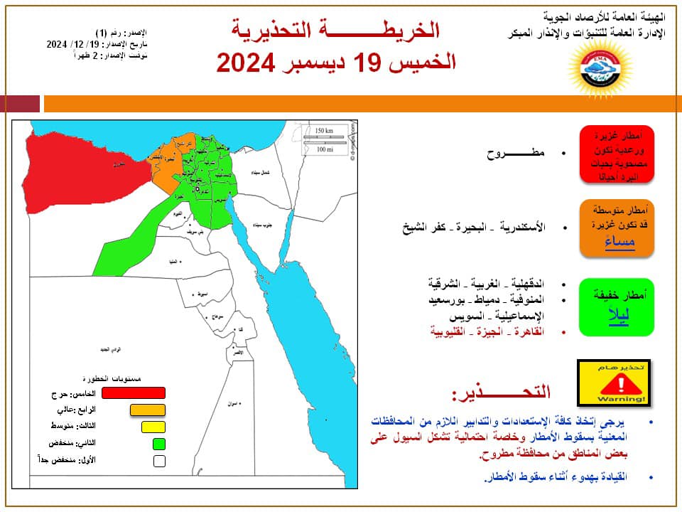 منخفض جوي يهدد البلاد الأرصاد الجوية تحذر من آخر يومين في الخريف 3 الأرصاد الجوية تحذر