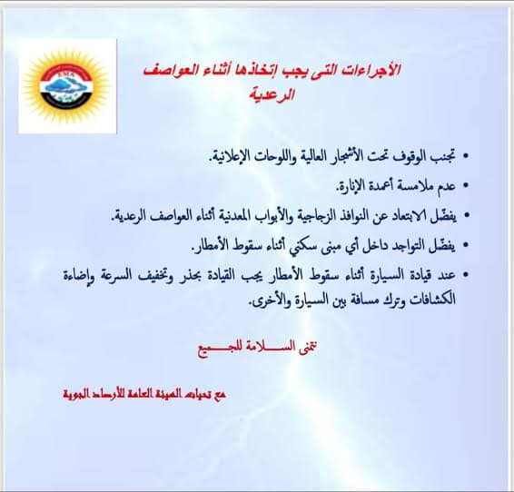 منخفض جوي يهدد البلاد الأرصاد الجوية تحذر من آخر يومين في الخريف 4 الأرصاد الجوية تحذر