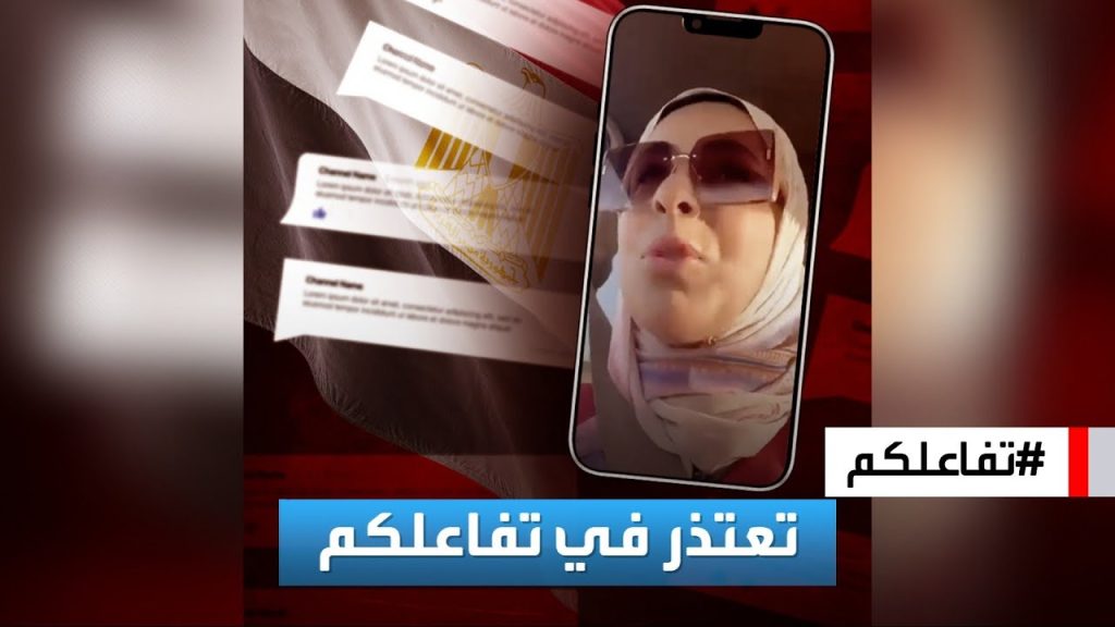 بالفيديو الطبيبة وسام شعيب في أول ظهور إعلامي تعتذر لسيدات مصر 3 وسام شعيب