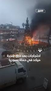 بعد إشعال النيران بشجرة عيد الميلاد تحرك عاجل وقرارات قوية من السلطات السورية 3 2018 4 8 10 47 37 884 650