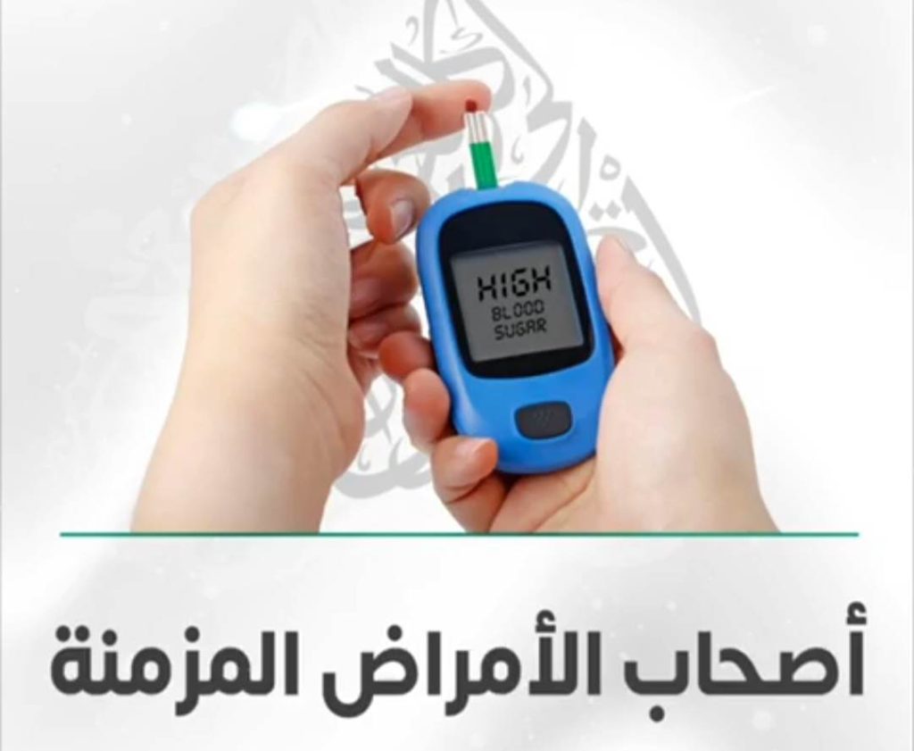 أستاذ طب وقائي يحذر أصحاب الأمراض المزمنة عن أكثر الأطعمة خطورة عليهم 3 تحذير لأصحاب الأمراض المزمنة