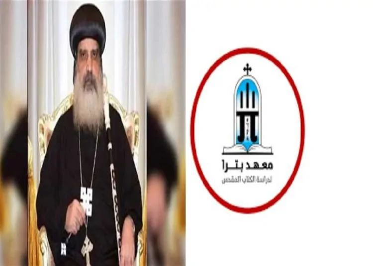 بيان معهد بترا لدراسة الكتاب المقدس بالأقصر بشان استقبال طلابه الجدد للعام الدراسي 1 2018 4 8 10 47 37 884 742