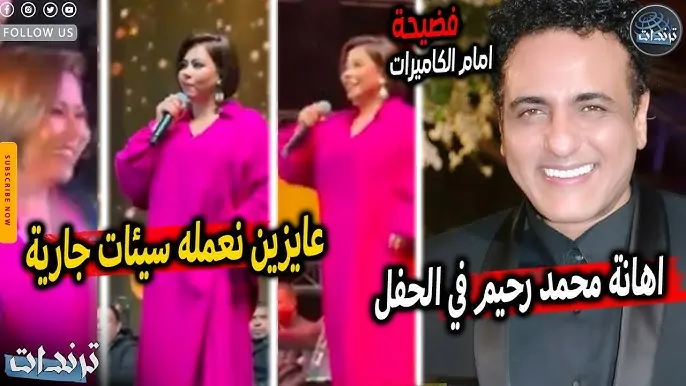 استدعاء الفنانة شيرين عبدالوهاب للتحقيق بنقابة الموسيقيين بعد أزمتها الأخيرة بسبب محمد رحيم استهترت بالقيم 2 استدعاء الفنانة شيرين عبدالوهاب للتحقيق