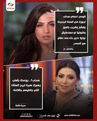 تعليق قوى من الفنانة بدرية طلبة عقب تصريح الإعلامية ياسمين عز يوعدك بثعلب يهبرك 3 الفنانة بدرية طلبة