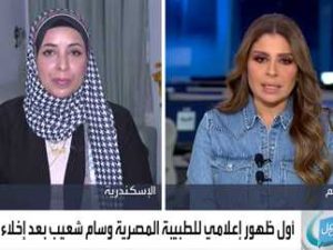 بالفيديو الطبيبة وسام شعيب في أول ظهور إعلامي تعتذر لسيدات مصر 2 وسام شعيب