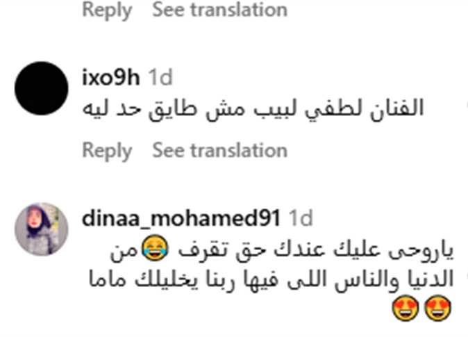 ما هي العلاقة بين الفنان لطفي لبيب والبلوجر أم خالد وزوجها مصدر مقرب من الفنان يوضح 2 علاقة الفنان لطفي لبيب بالبلوجر أم خالد وزوجها