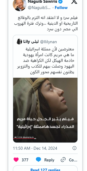 رجل الأعمال نجيب ساويرس ينتقد فيلم ماري والذي يجسد حياة مريم العذراء 3 رجل الأعمال نجيب ساويرس ينتقد فيلم ماري