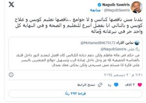 نجيب ساويرس يرد على انتقادات تبرعه للجامعة الأمريكية بالقاهرة 2 نجيب ساويرس يرد على انتقادات تبرعه