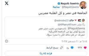 نجيب ساويرس يرد على انتقادات تبرعه للجامعة الأمريكية بالقاهرة 4 نجيب ساويرس يرد على انتقادات تبرعه