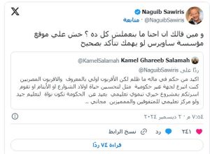 نجيب ساويرس يرد على انتقادات تبرعه للجامعة الأمريكية بالقاهرة 3 رد نجيب ساويرس