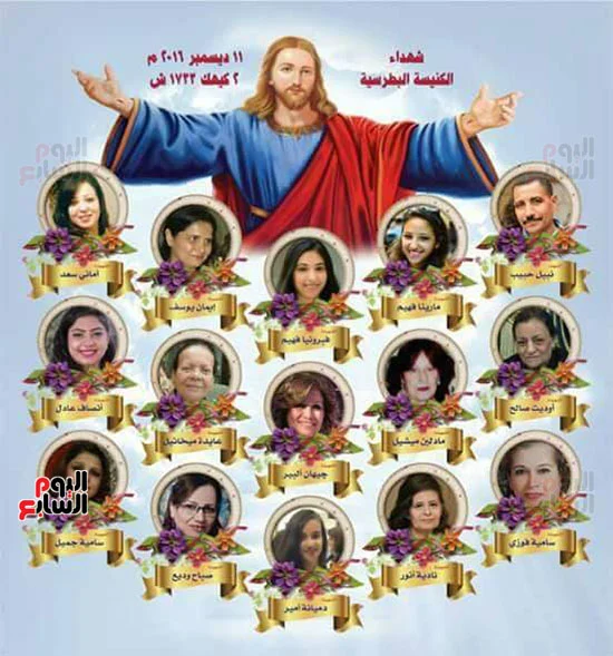 احتفال الكنيسة بذكرى نياحة القديس انبا هرمينا السائح وشهداء الكنيسة البطرسيه 5 شهداء الكنيسة البطرسية