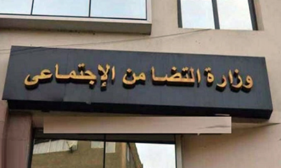 الحق قدم فرص عمل جديدة بمديرية التضامن الاجتماعي بالقاهرة اعرف التخصصات والشروط وطريقة التقديم 2 فرص عمل جديدة