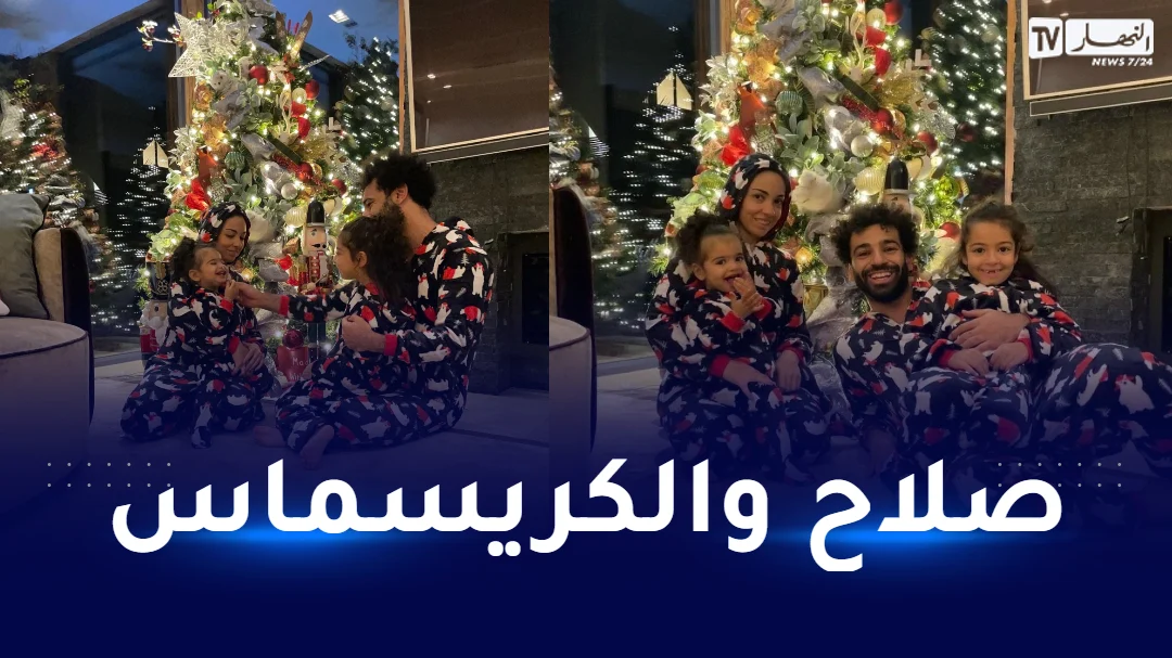 بالصورة احتفالات محمد صلاح مع عائلته بالكريسماس قبل مواجهة ليستر سيتي 4 elaosboa40658 95