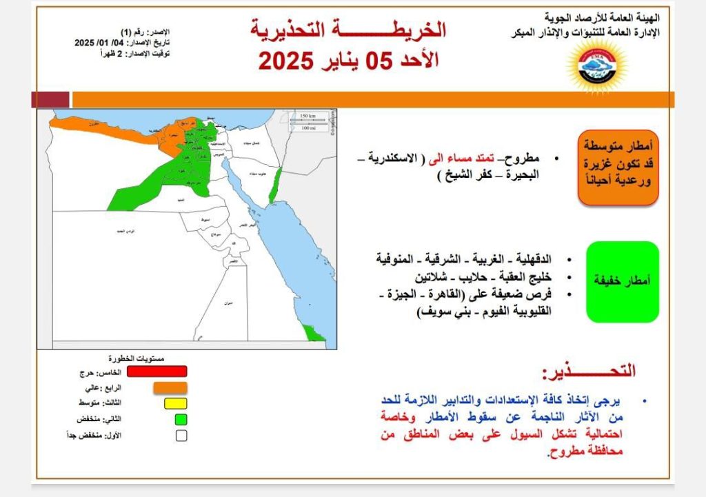 72ساعة قاسية الأرصاد الجوية تحذر 15محافظة في مرمى الأمطار اليوم 2 توقعات الأرصاد الجوية