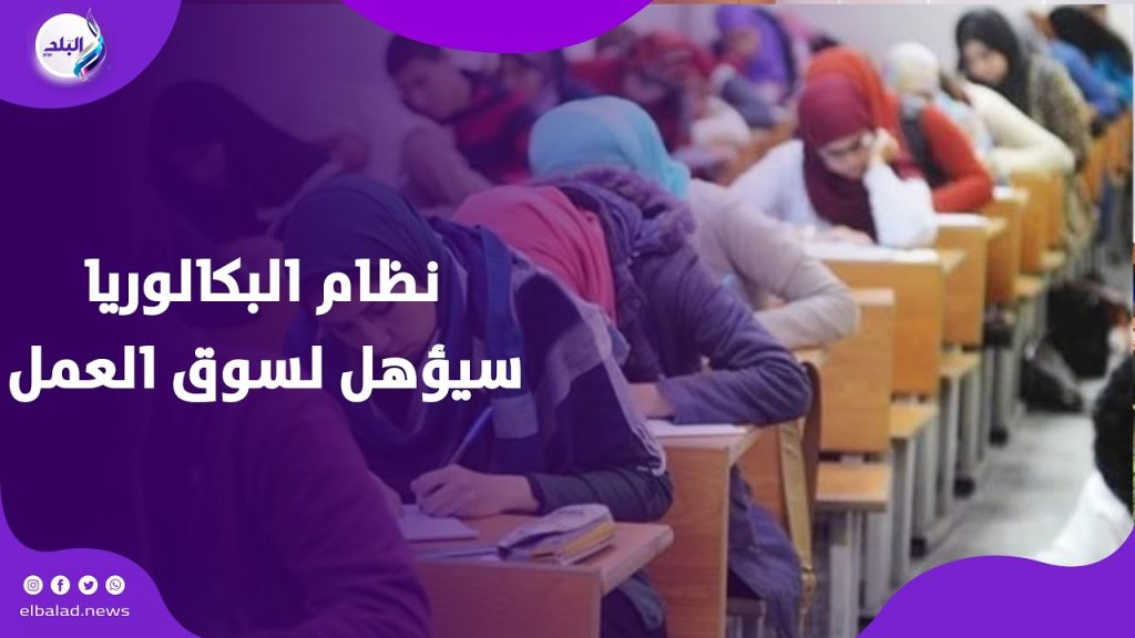 وزير التربية والتعليم يوضح تفاصيل هامة جديدة بشأن نظام البكالوريا المصرية 2 وزير التربية والتعليم